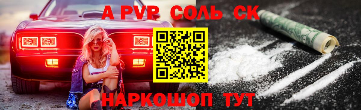 Alpha-PVP мука  А ПВП СК  Лыткарино  Alpha-PVP  А ПВП Crystall  Вход с VPN 