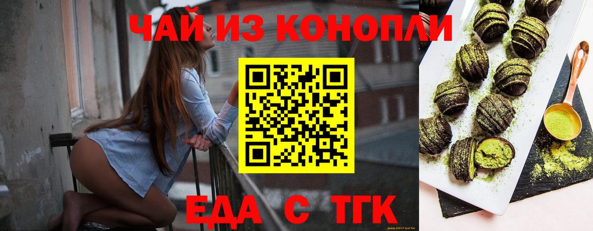 Лыткарино  Cannafood марихуана  Вход с VPN 