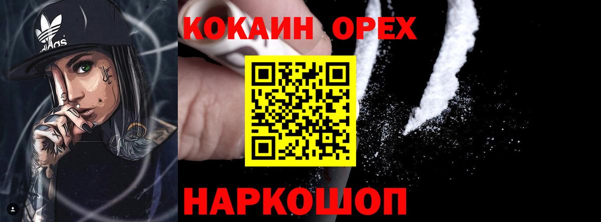 Кокаин 99% Лыткарино