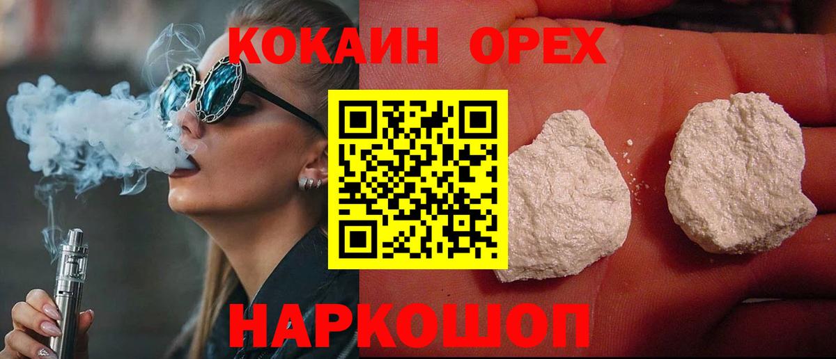 Мефедрон   МАРИХУАНА  Cocaine  Экстази  ГАШИШ  Вход с VPN  Цена  Лыткарино  Конопля 