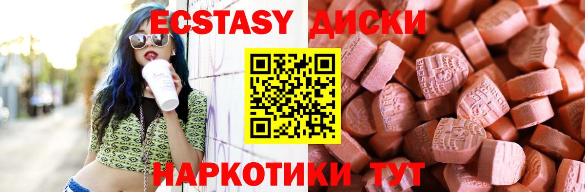 ЭКСТАЗИ ешки  Вход с VPN  Экстази  Лыткарино  Ecstasy бентли 