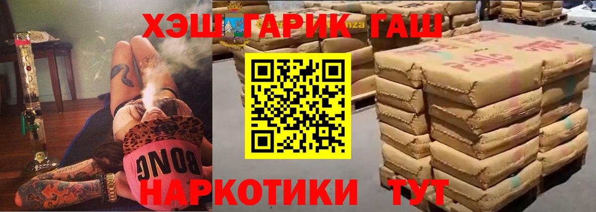 Гашиш гашик Лыткарино