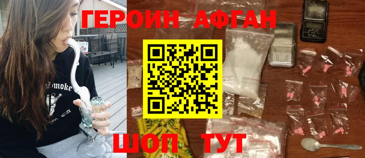 Лыткарино  Героин герыч  Вход с VPN 