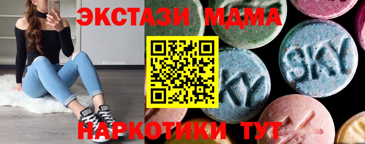 МДМА  Вход с VPN  МДМА кристаллы  Лыткарино  MDMA Molly 