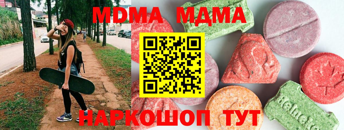 МДМА crystal Лыткарино