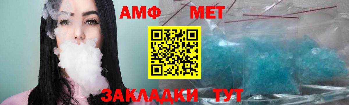 МЕТАМФЕТАМИН кристалл  МЕТАМФЕТАМИН кристалл  Первитин  Вход с VPN  Лыткарино 