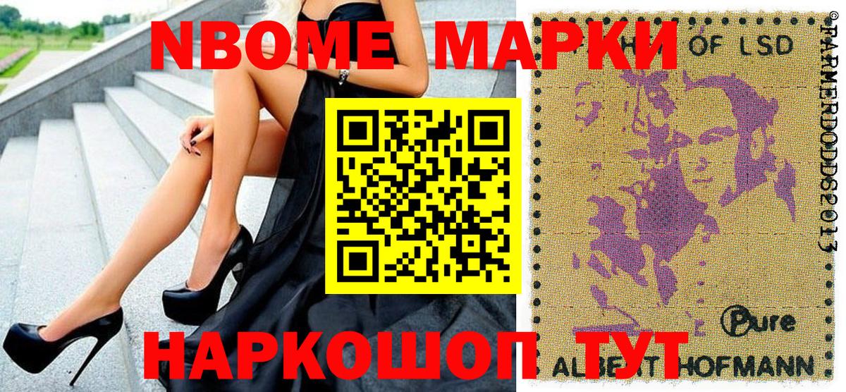 Марки NBOMe  Наркотические марки 1,5мг  Вход с VPN  Лыткарино 
