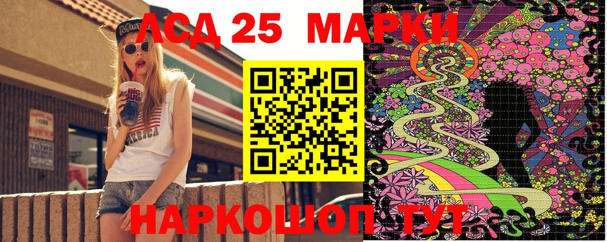 Наркотические марки 1,8мг Лыткарино