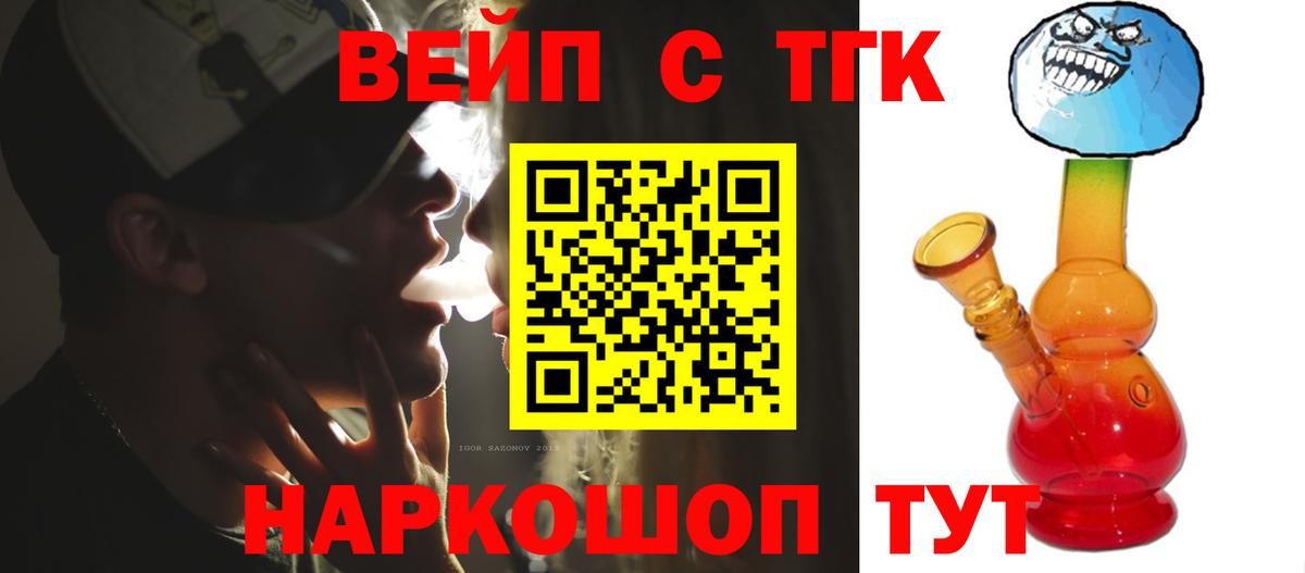 ТГК гашишное масло Лыткарино